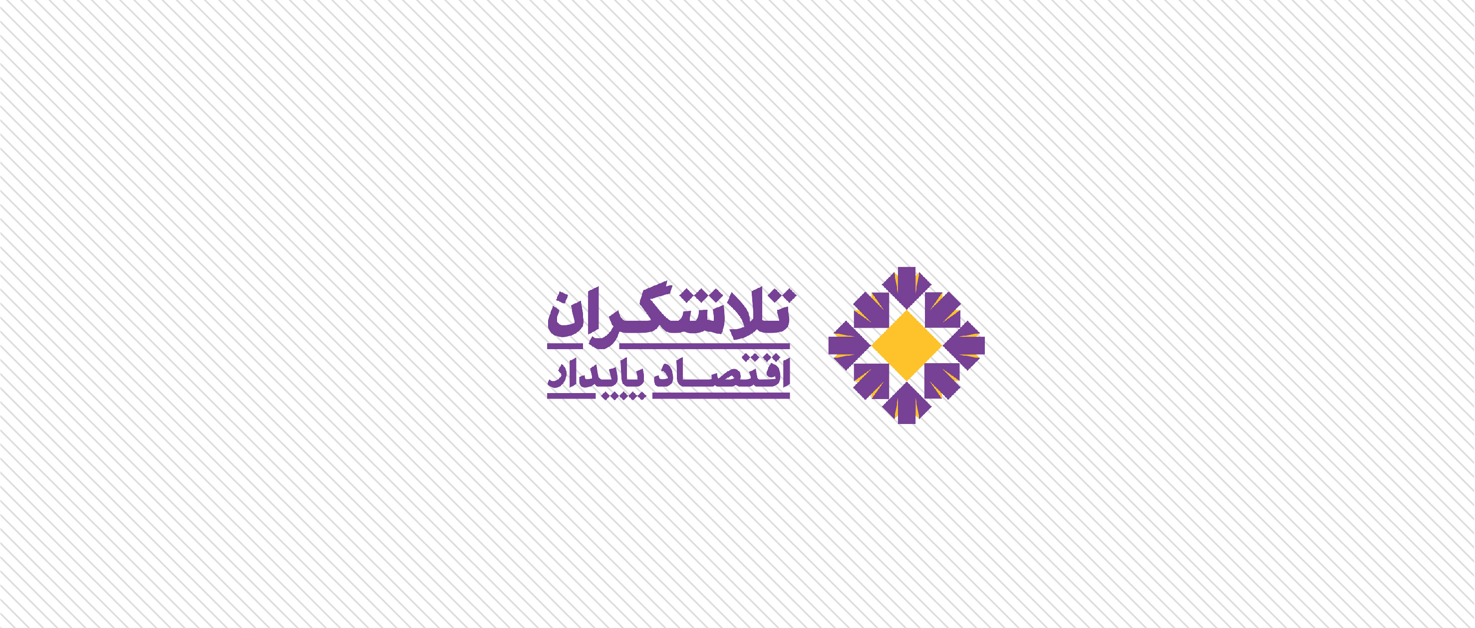 مصاحبه اختصاصی