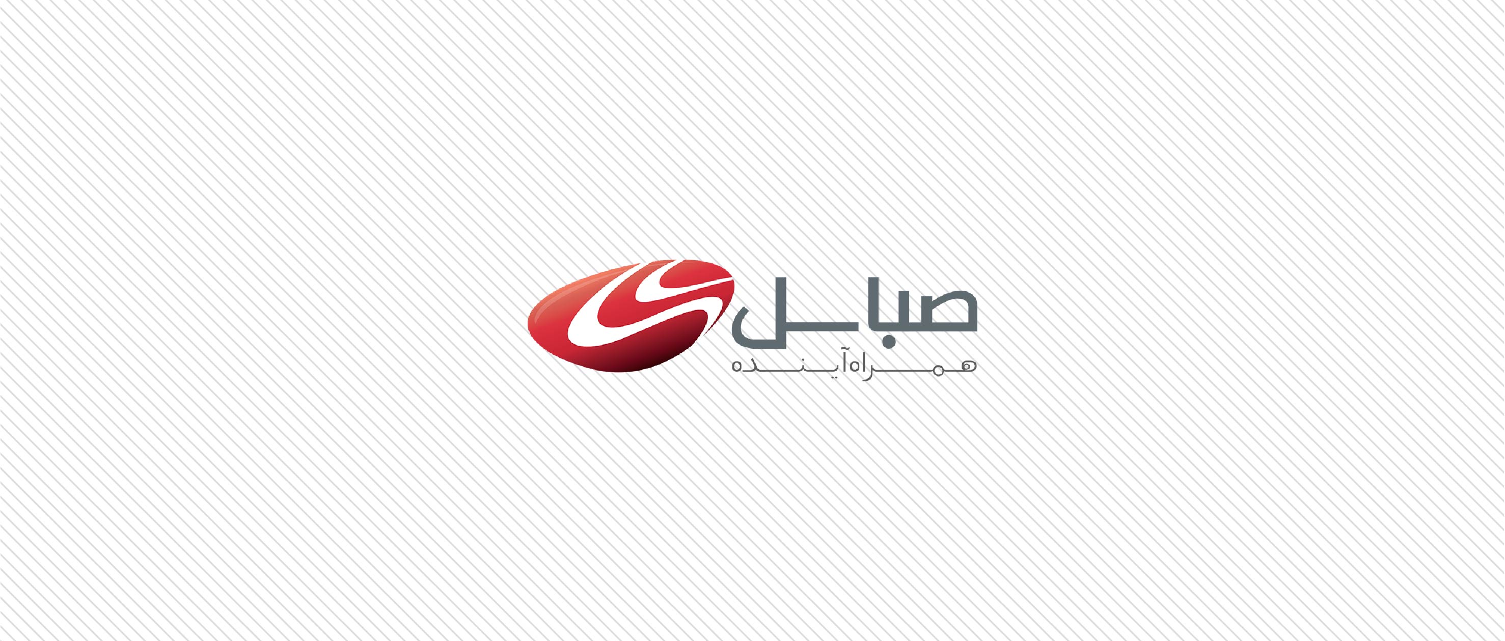 مصاحبه اختصاصی