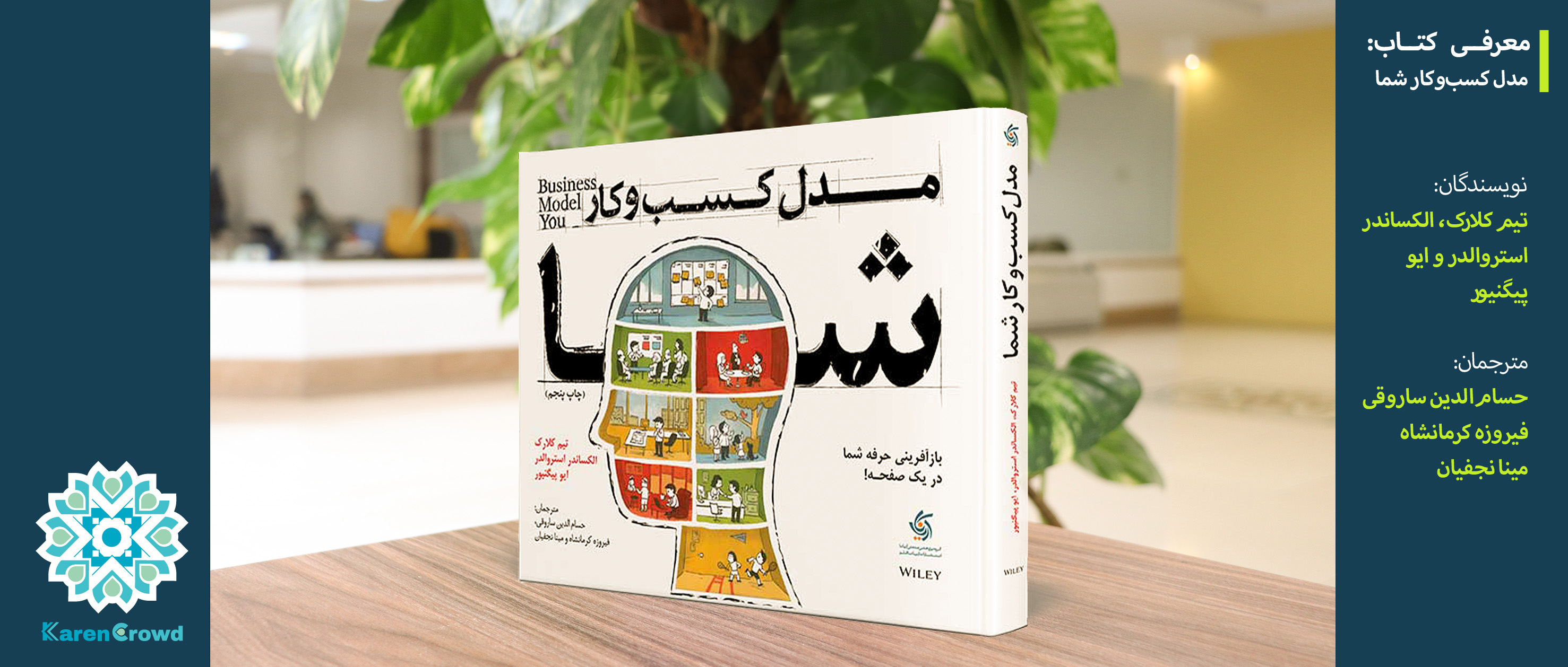 معرفی کتاب 