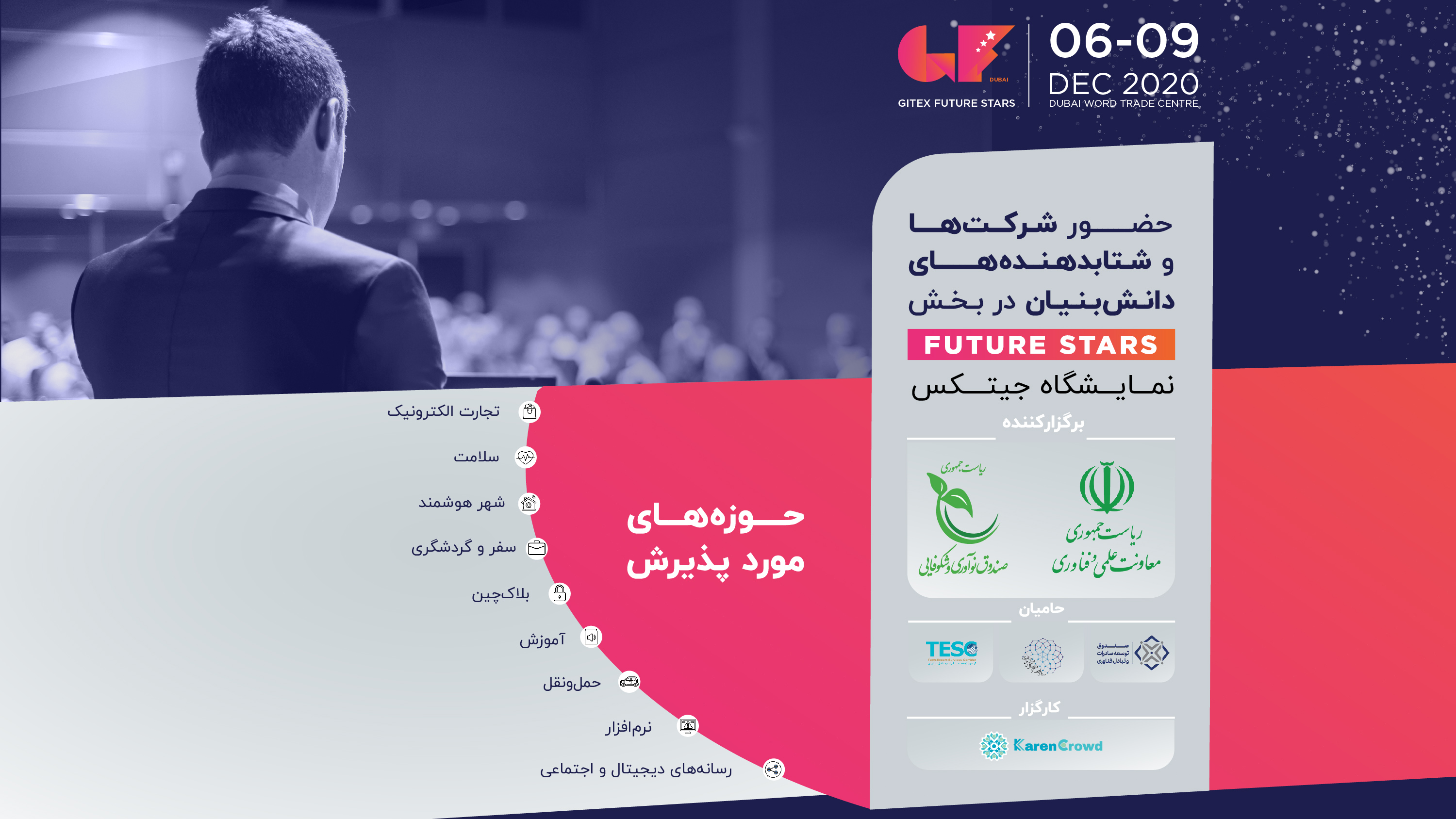 جیتکس ۲۰۲۰