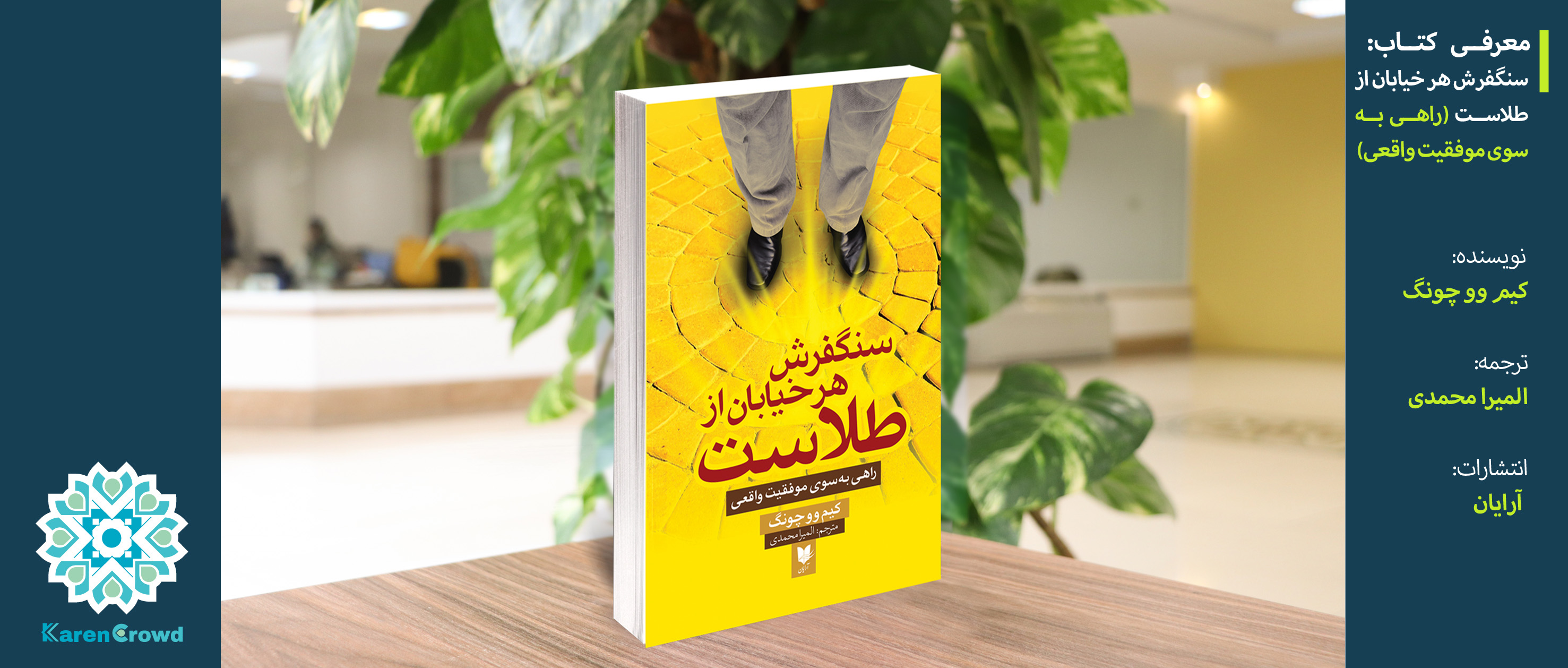 سنگفرش هر خیابان از طلاست