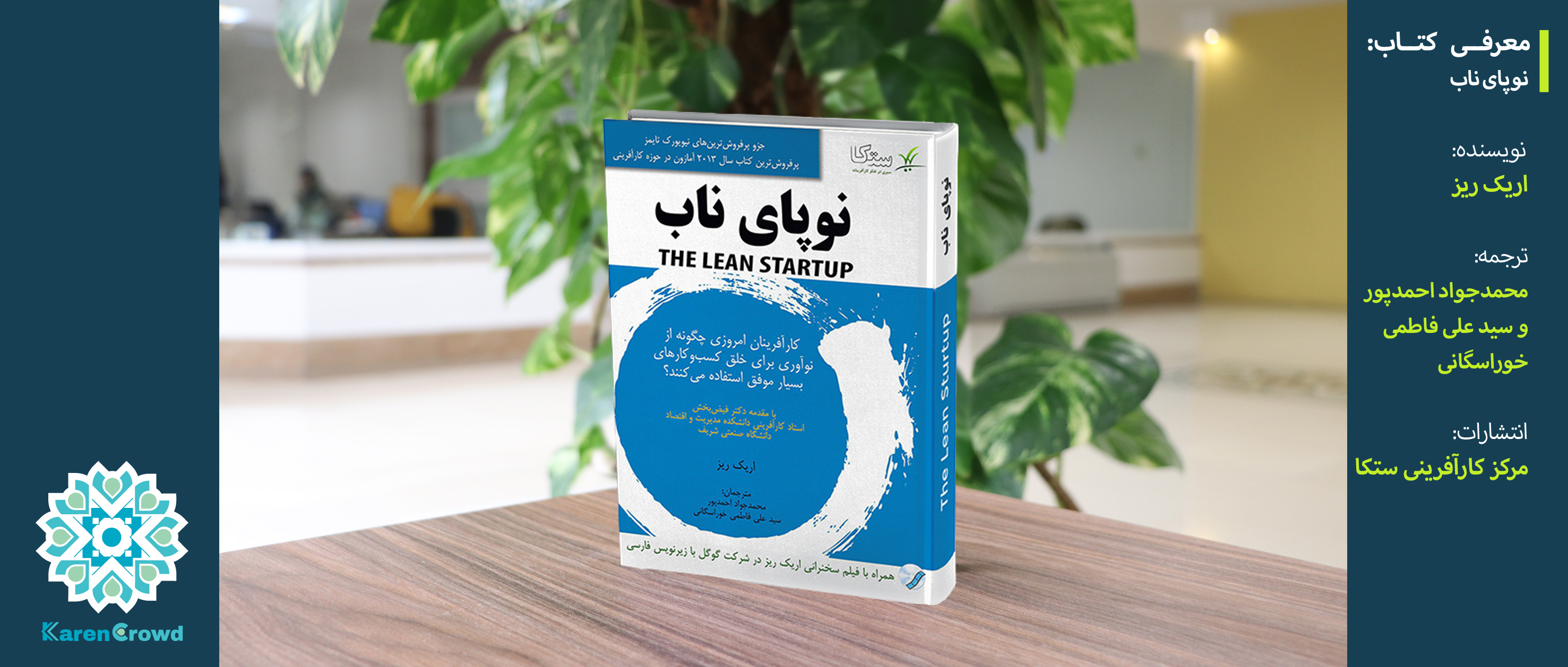 نوپای ناب