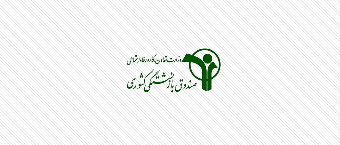 مصاحبه اختصاصی | صندوق سرمایه گذاری جسورانه فناوری بازنشستگی 