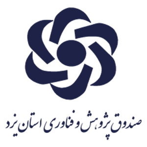 صندوق پژوهش و فناوری استان یزد