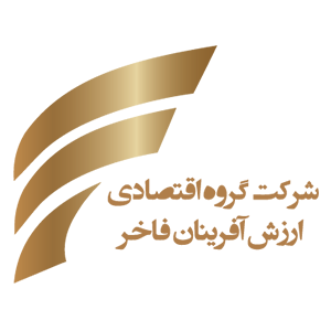 شرکت گروه اقتصادی ارزش آفرینان فاخر