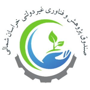 صندوق پژوهش و فناوری خراسان شمالی