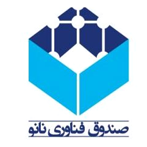 صندوق پژوهش و فناوری نانو