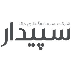شرکت سرمایه‌گذاری توسعه تجارت دانا سپیدار
