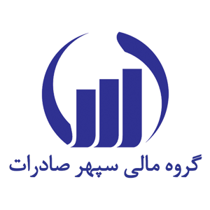 شرکت سرمایه‌گذاری گروه مالی سپهر صادرات 