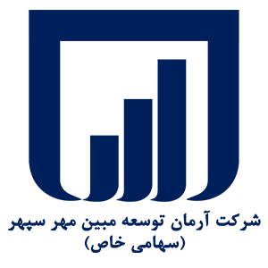 شرکت آرمان توسعه مبین مهر سپهر