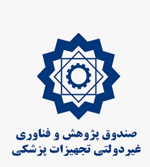 صندوق پژوهش و فناوری تجهیزات پزشکی