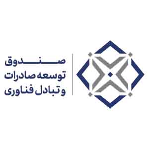 صندوق پژوهش و فناوری توسعه صادرات و تبادل فناوری  