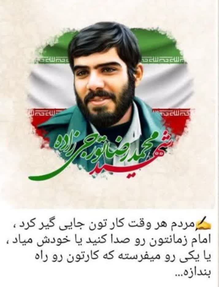 محمد نوروزی پرشکوه