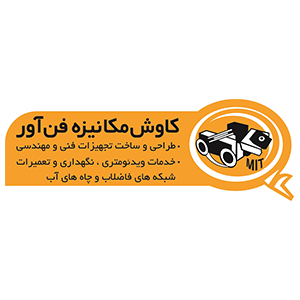 کاوش مکانیزه فن‌آور  
